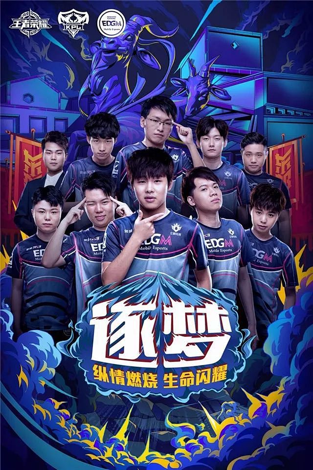 阵容活力